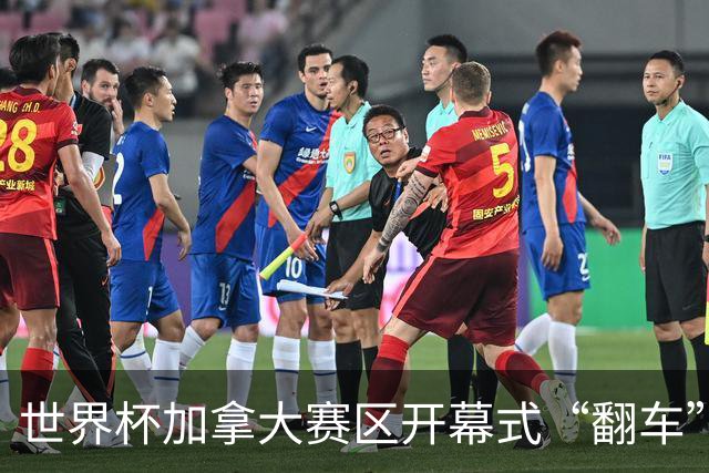 世界杯加拿大赛区开幕式“翻车”了：大力神杯装置上升时发生故障，底座外罩脱落，大力神杯漏气变瘪