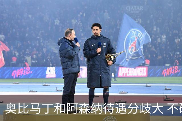 奥比马丁和阿森纳待遇分歧大 不确定进一线队